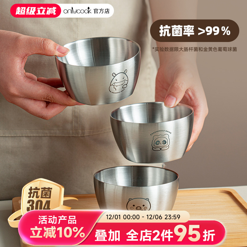 onlycook双层抗菌儿童碗隔热防烫