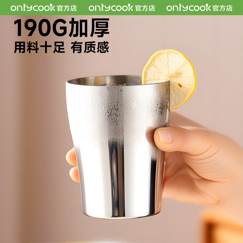 onlycook加厚不锈钢啤酒杯防烫防摔喝水杯子大容量咖啡冷饮果汁杯