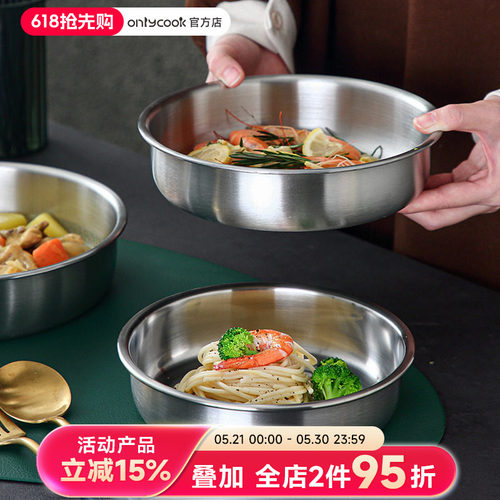 onlycook 304不锈钢盘子圆盘食品级菜盘家用餐盘饺子托盘蒸盘碟子