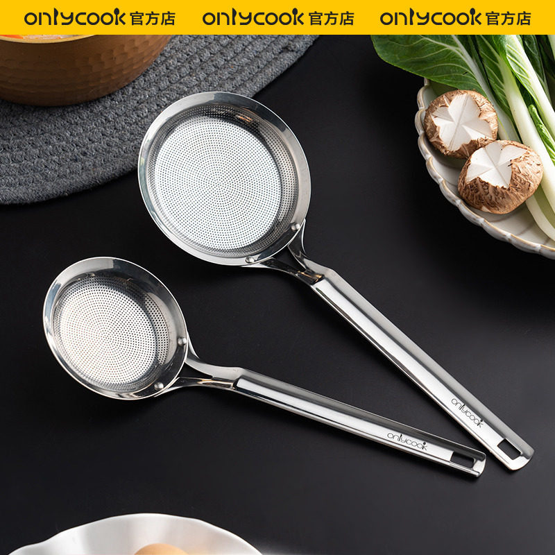 onlycook 家用304不锈钢打沫勺浮沫细网漏勺厨房滤网勺子火锅汤勺