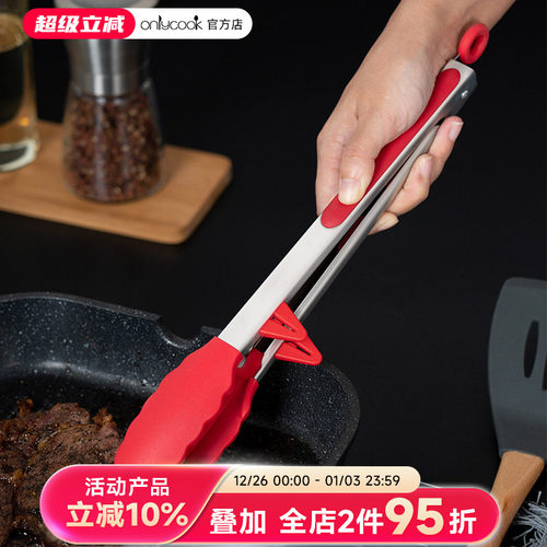 onlycook牛排夹耐高温