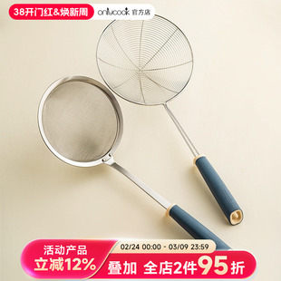 onlycook 304不锈钢漏勺火锅撇浮沫勺家用厨房面粉筛捞面过滤网