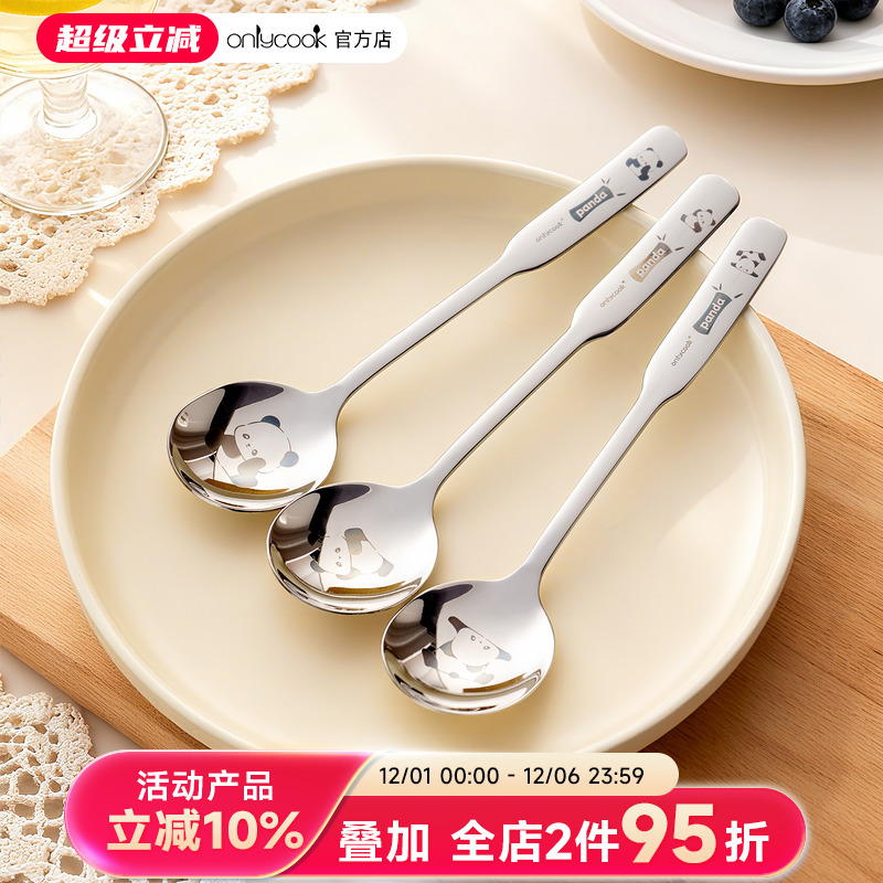 onlycook食品级316可爱熊猫勺子