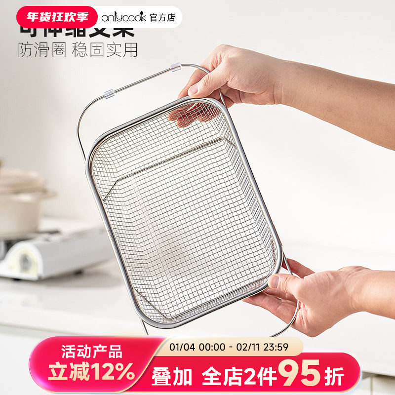 onlycook可伸缩水槽沥水篮304不锈钢碗筷滤水架厨房多功能洗菜盆,餐饮具,洗菜盆/沥水篮/漏水筛,淘宝优惠券,粉丝福利购,淘宝优惠卷