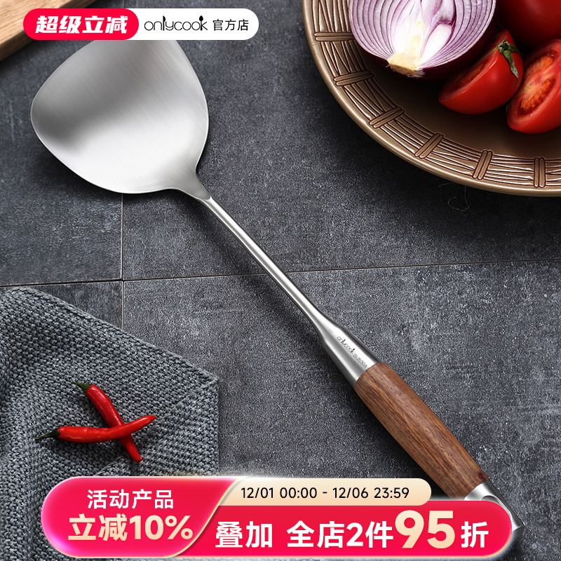 onlycook厨房木质专用不锈钢锅铲