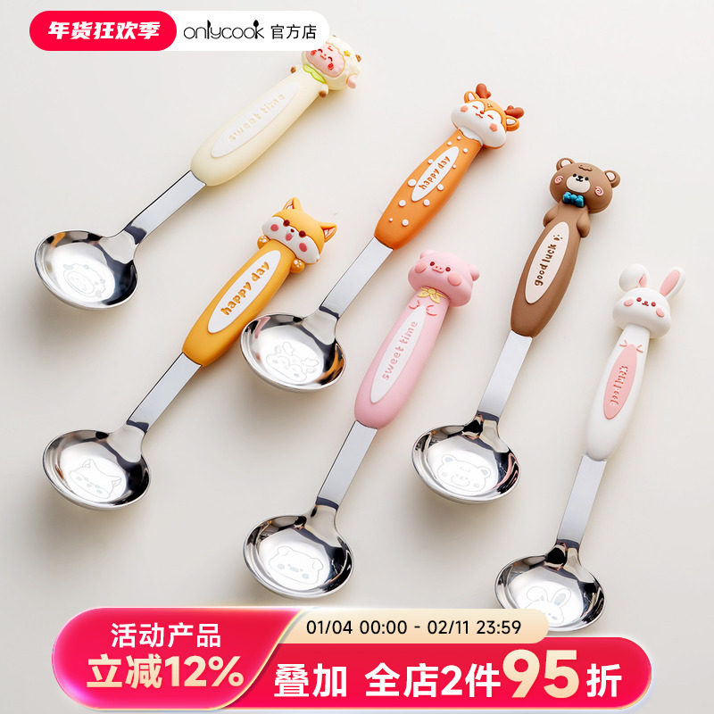 onlycook儿童大圆头汤勺食品级卡通316不锈钢宝宝吃饭勺子小调羹,餐饮具,西餐勺,淘宝优惠券,粉丝福利购,淘宝优惠卷