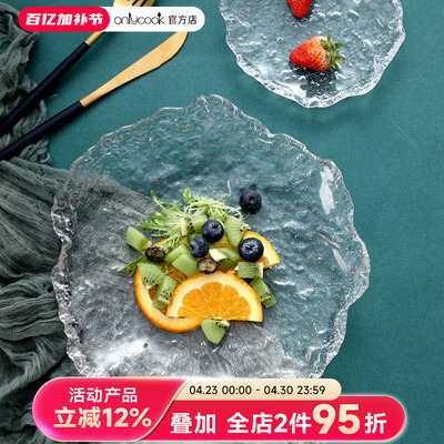 onlycook冰露玻璃盘水果盘沙拉碗