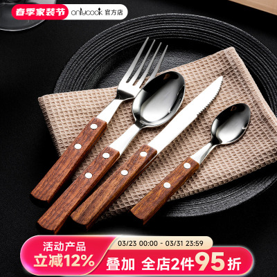 onlycook花梨木柄高档西餐刀叉勺