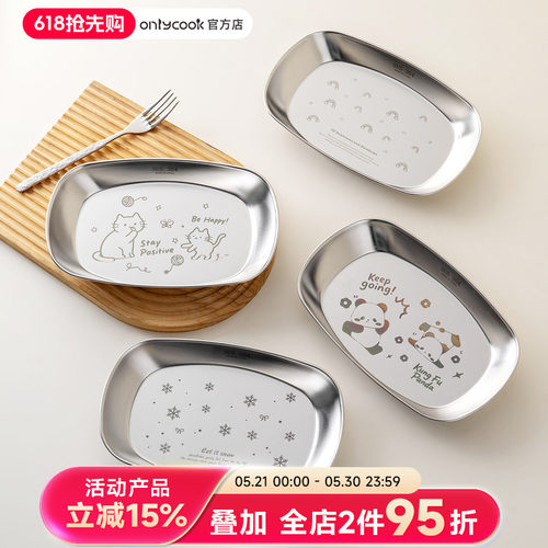 onlycook高颜值304不锈钢小吃盘