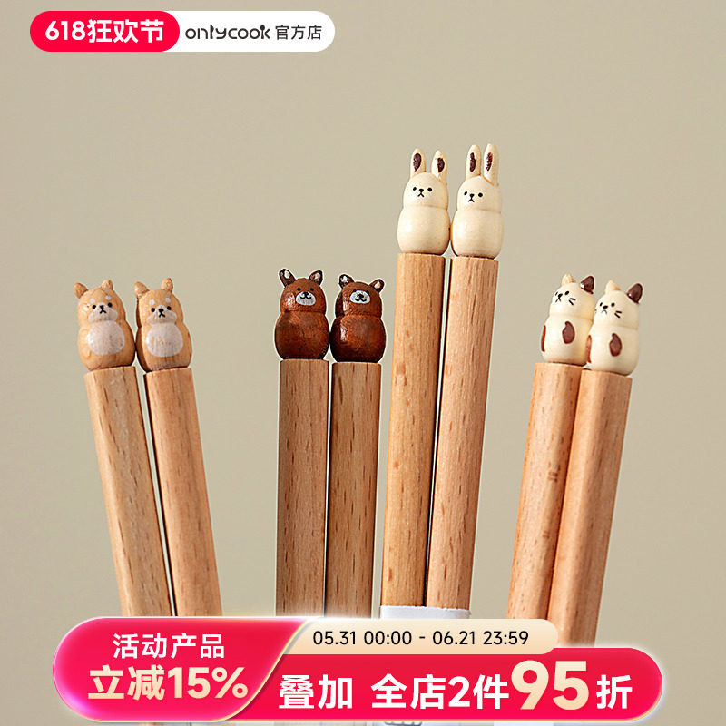 onlycook木质卡通筷子儿童家用日式可爱筷子实木快宝宝餐具一人用
