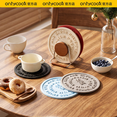 onlycook硅胶隔热垫高级复古垫子