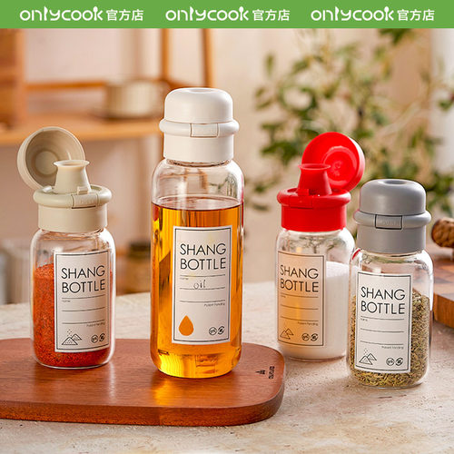 onlycook高硼硅玻璃油壶调味料瓶
