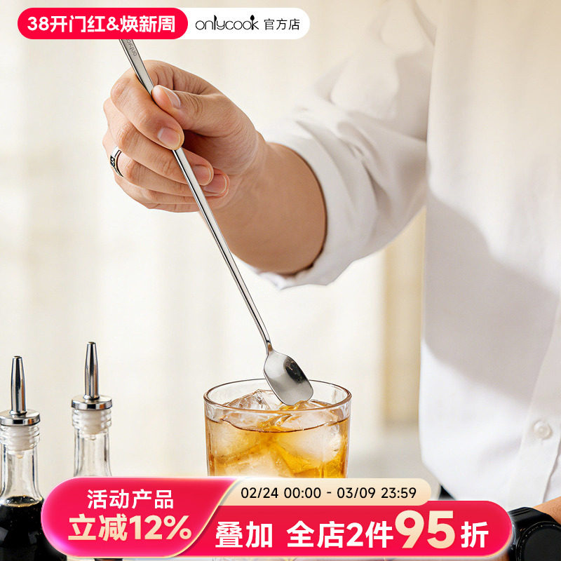 onlycook 316L不锈钢搅拌勺咖啡勺食品级长柄蜂蜜搅拌棒调酒工具