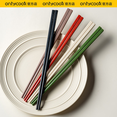 onlycook抗菌合金筷子高档耐高温