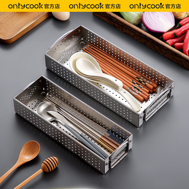 onlycook厨房消毒柜筷子盒家用不锈钢餐具收纳盒置物架沥水筷子架