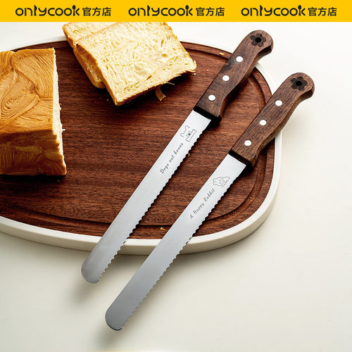 onlycook不锈钢面包刀锯齿刀