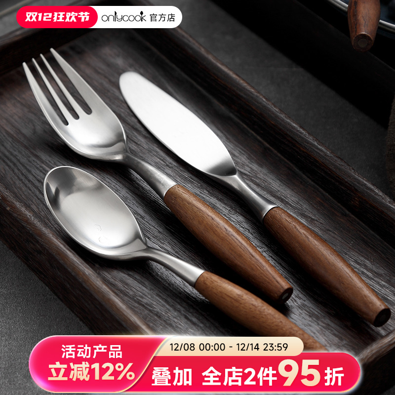 onlycook304不锈钢套装西餐餐具