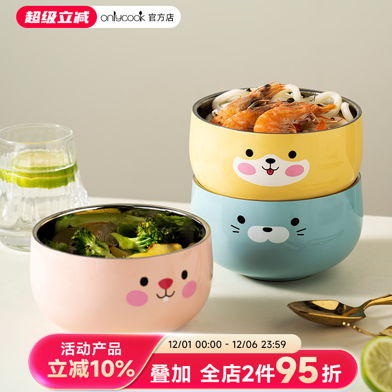 onlycook304不锈钢儿童碗可爱