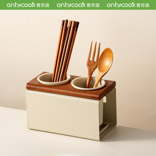 onlycook台面壁挂筷子筒防锈抗菌