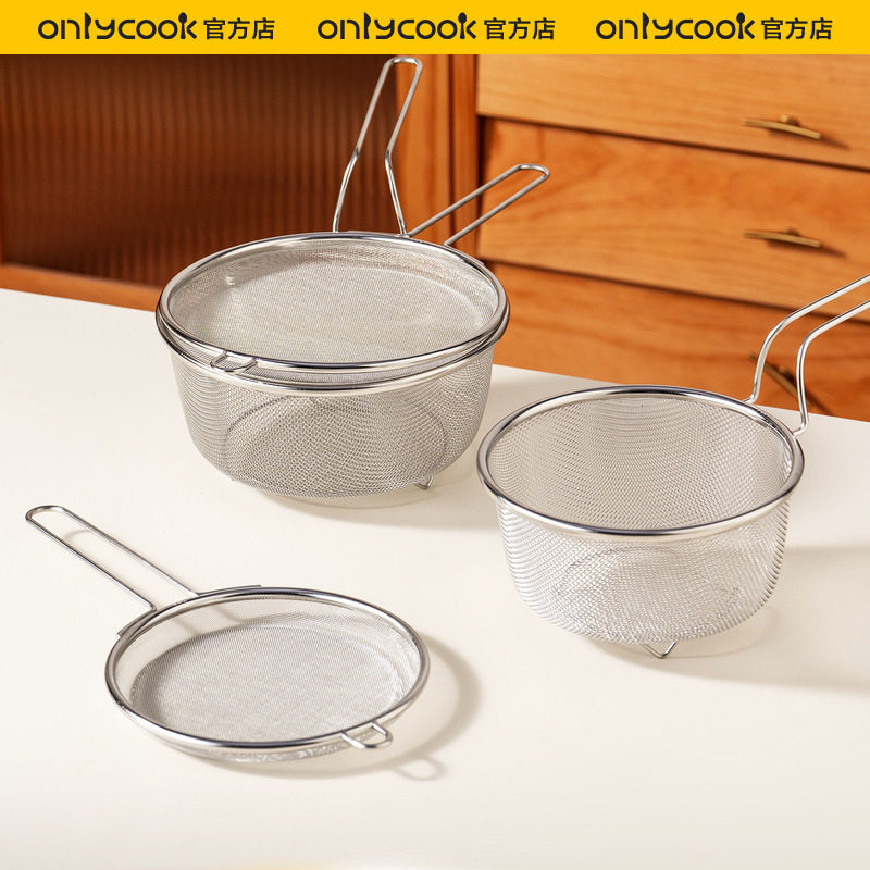 onlycook加深304不锈钢漏勺细网油格厨房油炸过滤网筛煮面沥水篮