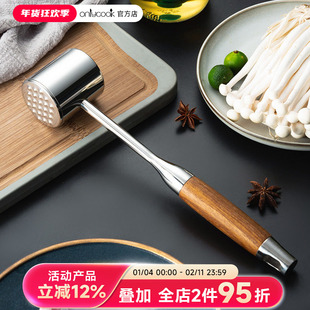 onlycook家用304不锈钢松肉锤 牛排专用锤子猪排牛肉锤厨房锤肉器