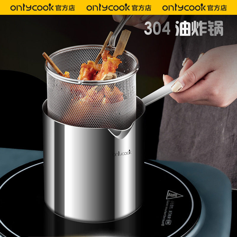onlycook 防溅食品级304不锈钢油炸锅省油家用加深油炸专用小油锅
