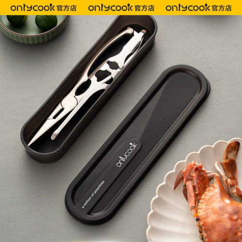 onlycook304不锈钢吃蟹工具