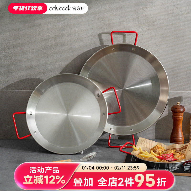 onlycook不锈钢海鲜锅平底锅电磁炉干锅西班牙海鲜饭锅专用双耳锅
