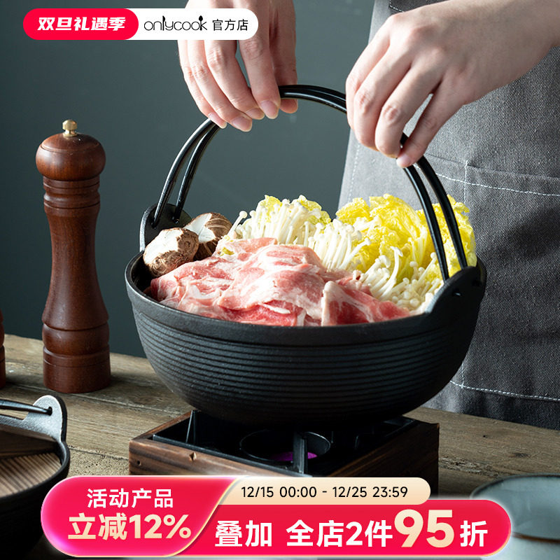 onlycook小火锅干锅寿喜烧酒精炉