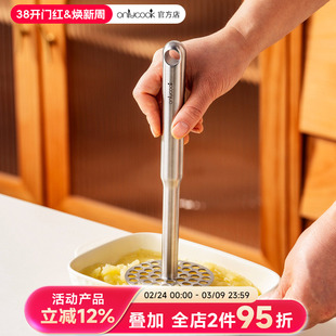 onlycook压泥器316L不锈钢土豆泥按压碾碎器家用婴儿辅食捣泥工具