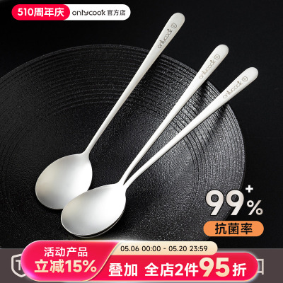 onlycook新款钛净化抗菌勺子