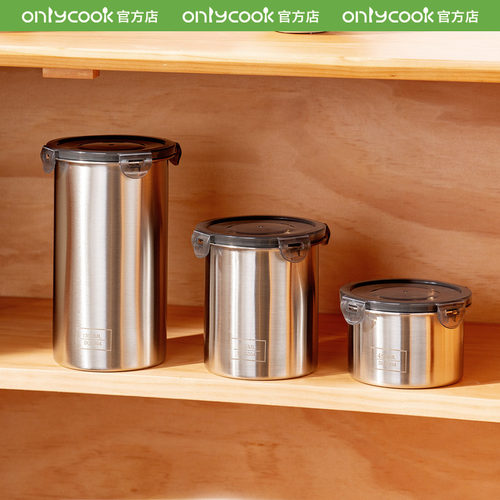 onlycook食品级304保鲜密封罐