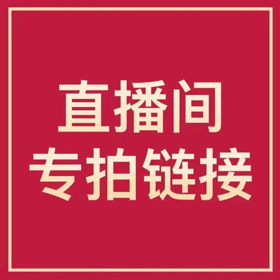 断码断色孤品专拍，NO退NO换，合适拍，谢谢合作