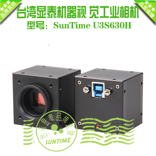 显泰U3S630H 630万像素3.0视觉USB工业相机\含C#\VB.NET\DEPHI