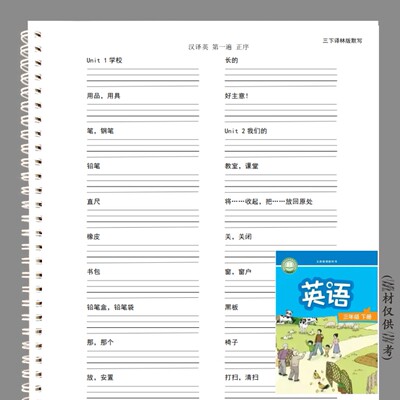 译林版小学1-6年级英语单词听写纸每日一练英汉互译练习默写本