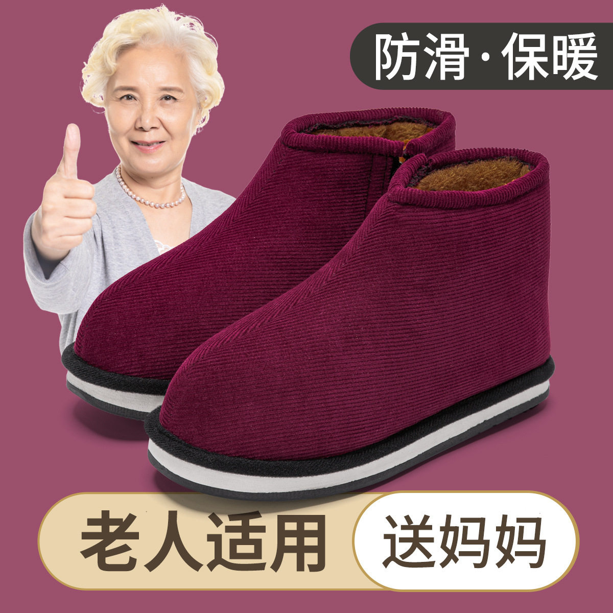 老人保暖棉鞋女冬季新款手工牛筋底加厚加绒中老年人棉拖鞋男