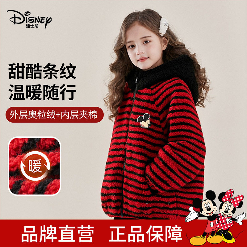 Disney/迪士尼米奇童装条纹外套冬季加绒加厚保暖洋气儿童上衣