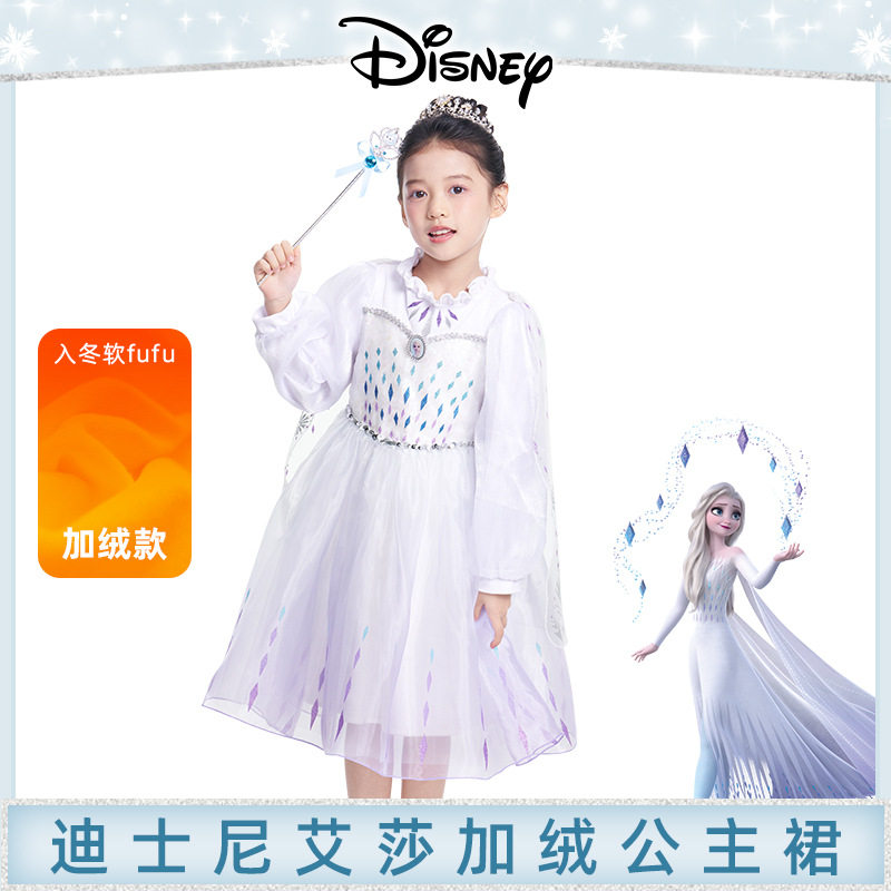 迪士尼冰雪奇缘冬日奇遇系列儿童公主裙女童白色礼服Cosplay服装