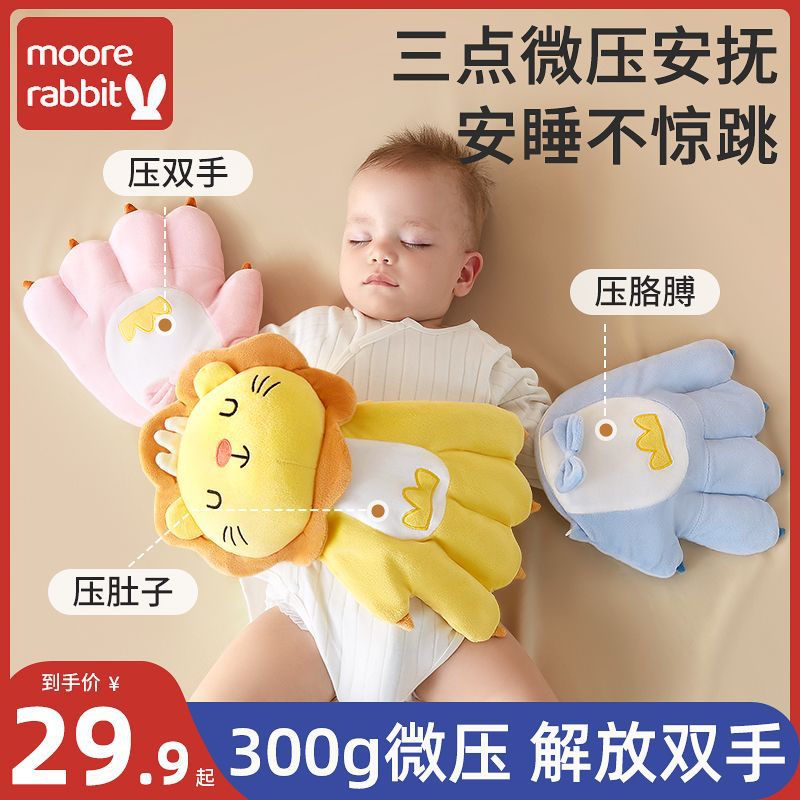 婴儿安抚手掌压惊玩偶睡觉a类食品级可入口啃咬防惊跳枕米袋