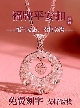 卡帕司999足银小福牌平安扣项链