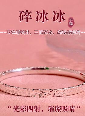 卡帕司碎冰冰纯银镯子情人节礼物