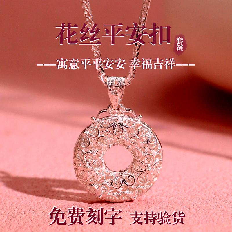 卡帕司999足银镂空花丝吊坠