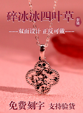 卡帕司足银999四叶草碎冰冰项链