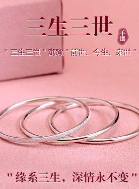 卡帕司足银9999三生三世银手镯女