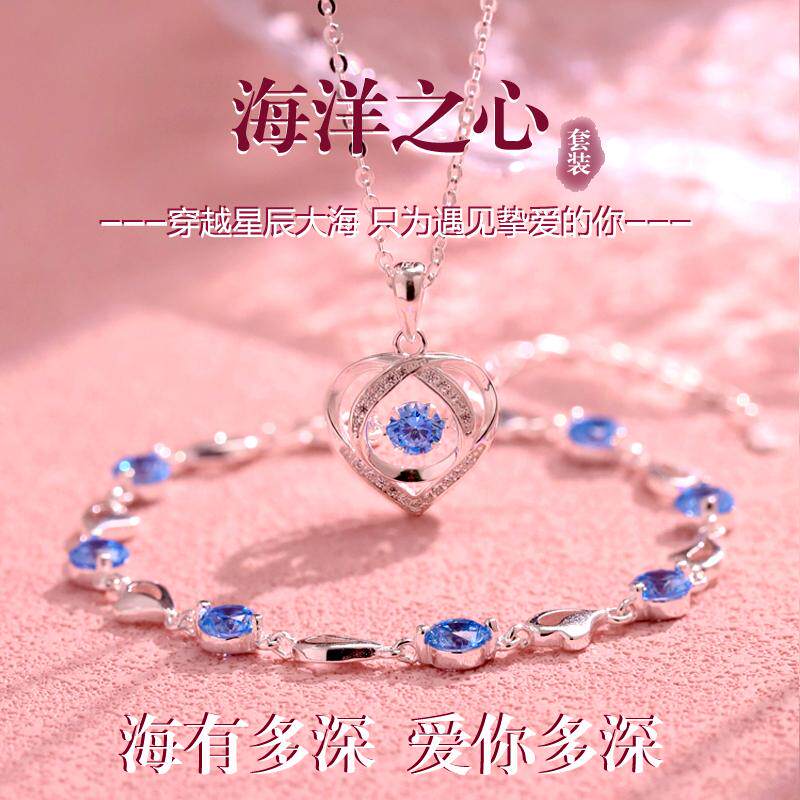 情人节礼物送女友海洋之心银项链