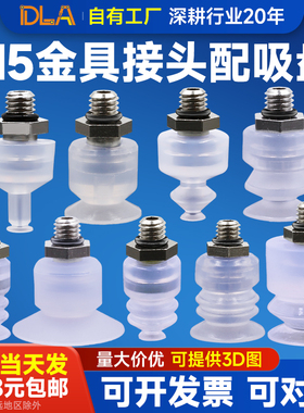 天行小头真空吸盘机械手配件金具转换头M5*7配吸盘 无缓冲M5牙