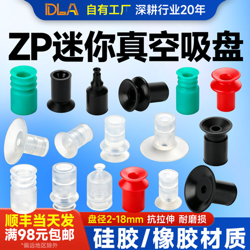双层真空吸盘机械手配件包邮