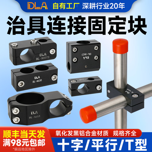 sus高精度钢管端盖平行十字DLA