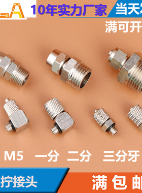 快拧弯头气动元件机械手配件 各种气管接头L直型 生产厂家促销