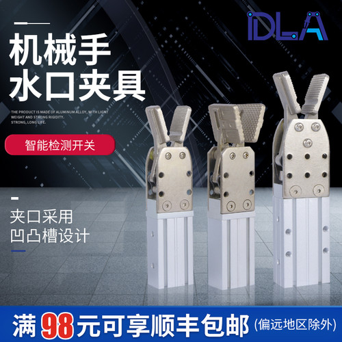 天行水口夹具现货质量保证